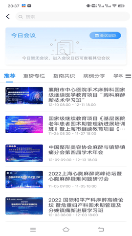 舒医汇 1.1.14  2