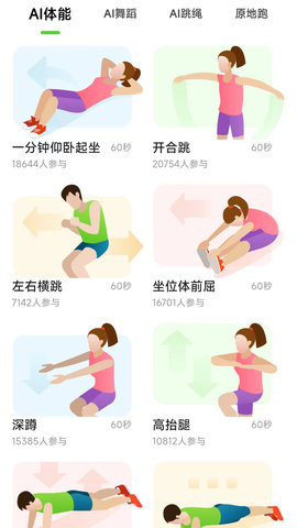 乐享趣动 v0.0.1 安卓版 2