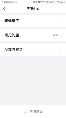 天虎出行乘客端 5.60.0.0003  3