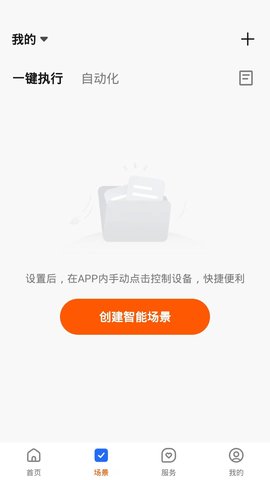 数智Home 1.0.9 官方版 2