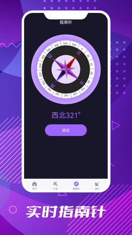 车道级导航 1.0.9  3