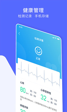 聚动健康 1.12.0 最新版 1