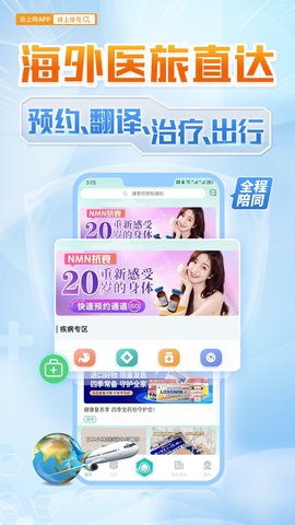 云上问 2.4 最新版 2