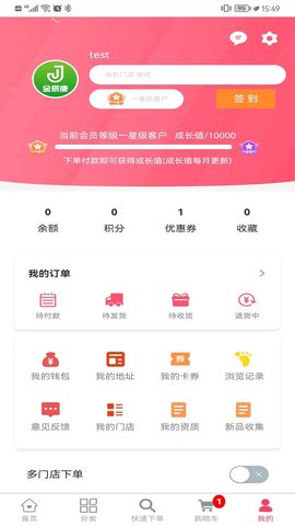 金辰康 1.0.5  3