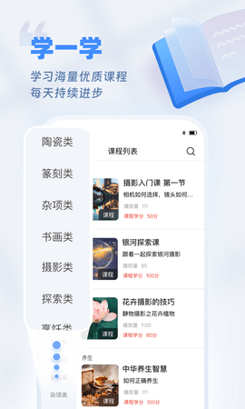 欢乐友道 2.8.0 最新版 3