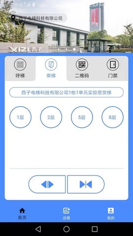 智联控制 2.1.21 最新版 1