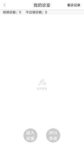 秦医云医生版 2.3.0.221220 安卓版 3