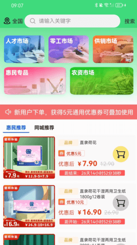 时代星邦 1.2.9 最新版 2
