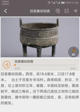 中博讲解 5.0.0 最新版 2