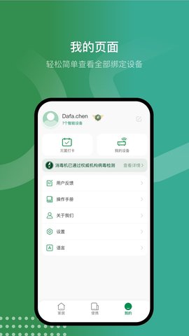 空气骑士 1.2.1 官方版 4