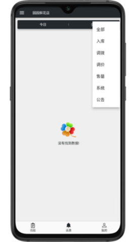 幸运小店通 1.0.33  3