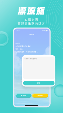 嗒伴 1.8.2 官方版 3
