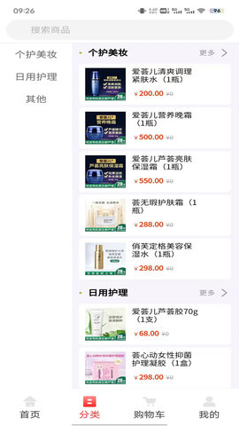 荟生尚品 6.0 官方版 2