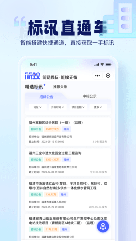 简蚁 1.8.2 官方版 1
