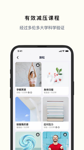 心流时刻 1.3.3 安卓版 1