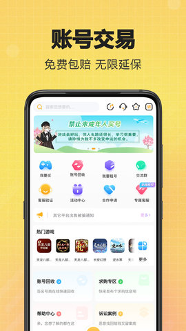 逆光代售 4.6.0  1