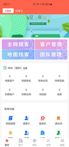 找客王 308 官方版 1