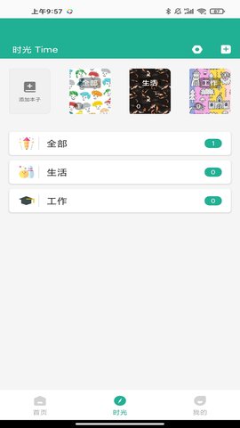 扑克时光 1.0.0  1