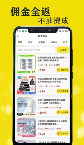 有米赚 1.0.0 安卓版 1