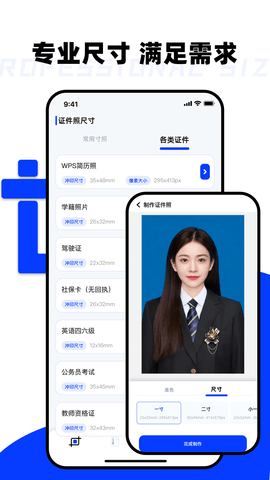 比例盒子 1.1 安卓版 1