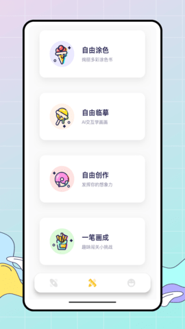 pocket绘画 5.6.9 手机版 1