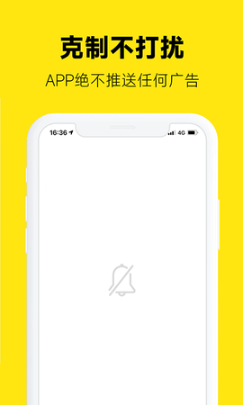 返鸭 7.0.0  3