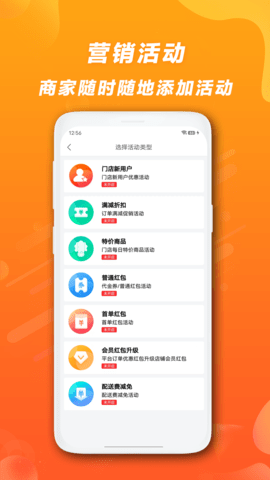 快客品汇商家 1.14.3 安卓版 4