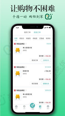 窝蜗牛 1.0.7 官方版 3