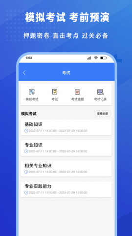 护考驿站 1.2.19 最新版 2