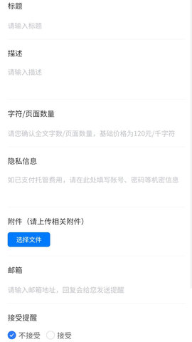 SuperThesis 2.0.8 安卓版 1