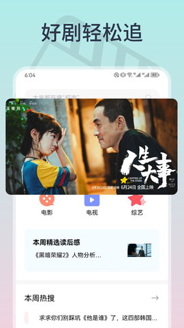 全剧得 1.2 最新版 2