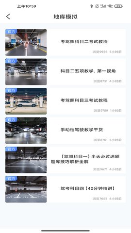 驾车模拟器 1.0.5  3