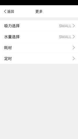 邦果智家 1.1.2 官方版 4