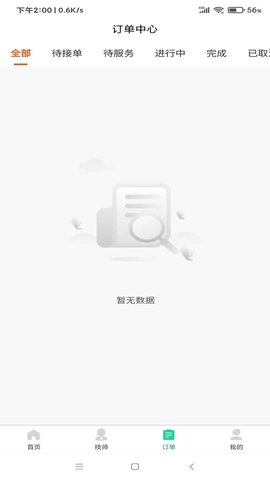 怡福到家 1.0.0 最新版 1