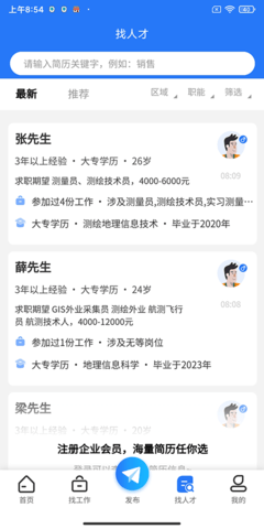 粤测绘 1.0.1 官方版 3