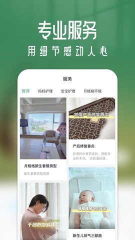 月格格 1.0.41 官方版 2