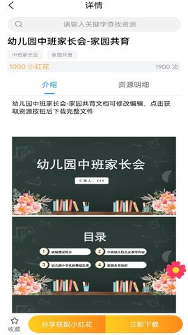 知啰 1.0.2  4