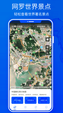 3D高清地图 5.0  3