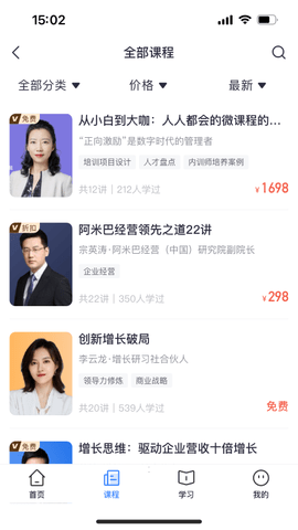专精特新学堂 1.0.5 官方版 3