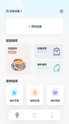 咖博士 1.1.3  2