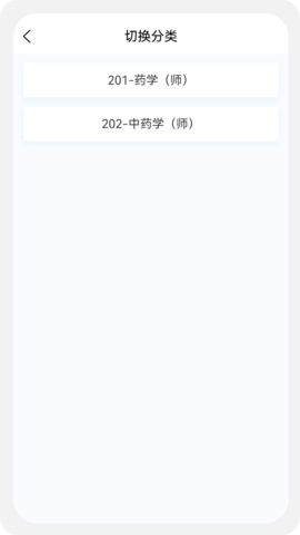 初级药师原题库 1.7.0  1
