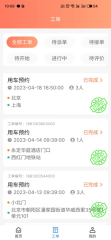服务评价系统 1.22 官方版 3