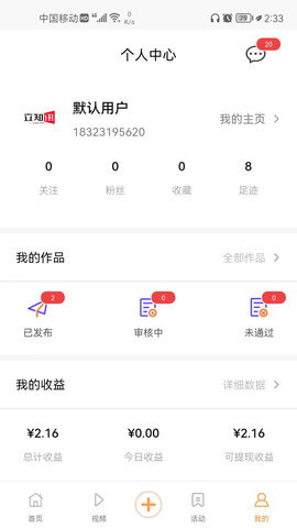 立知讯 1.0.3 安卓版 3