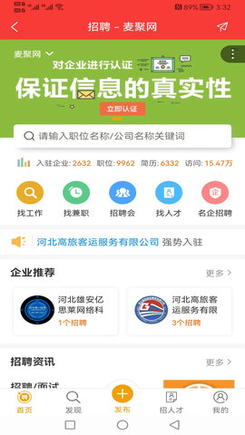 麦聚网 3.1.1 官方版 3