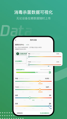 空气骑士 1.2.1 官方版 2