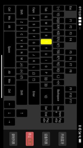 蓝牙自动键盘 1.0 官方版 2