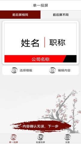 电子桌牌蓝牙版 1.7.3  1