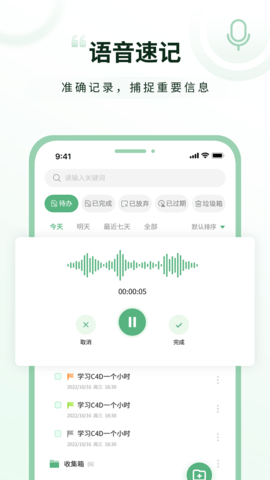 超级兔子便签 1.4.4.9 安卓版 3