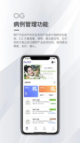 MaxOrth 1.2.1 最新版 1
