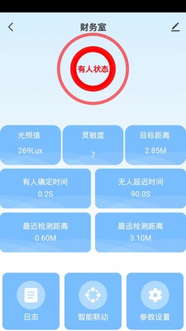 企小管 1.0.0 安卓版 4